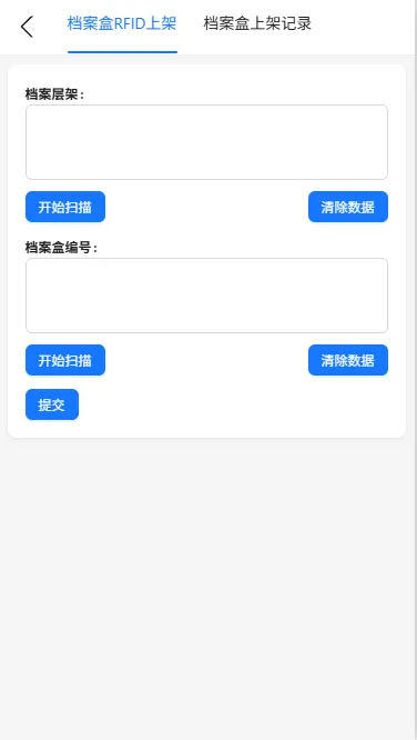 档案盒借阅