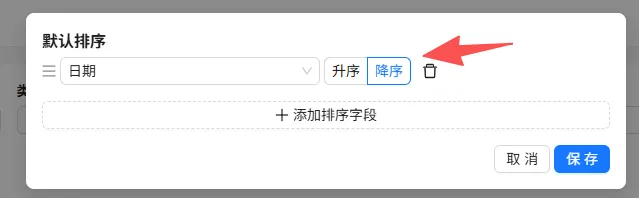排序