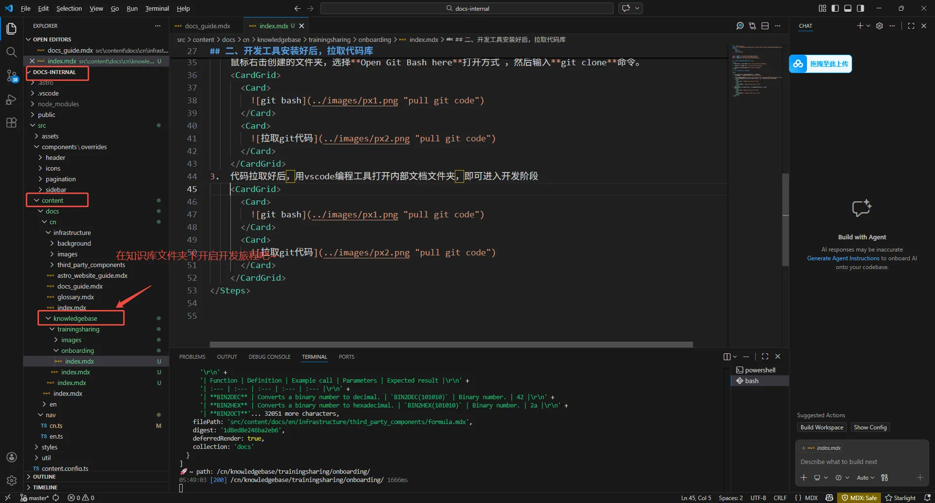 pull git code 拉取git代码