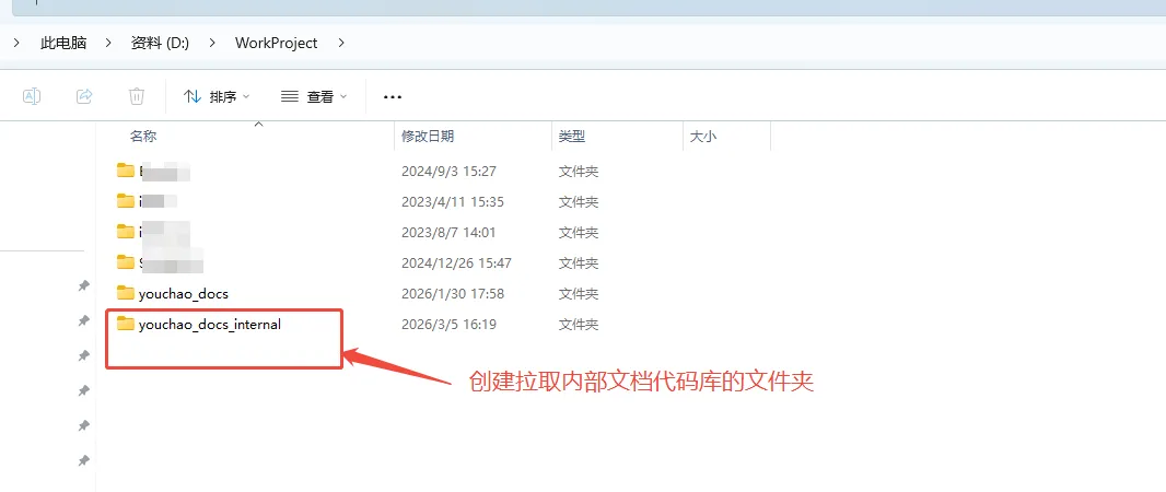 create git filefold 创建文件夹